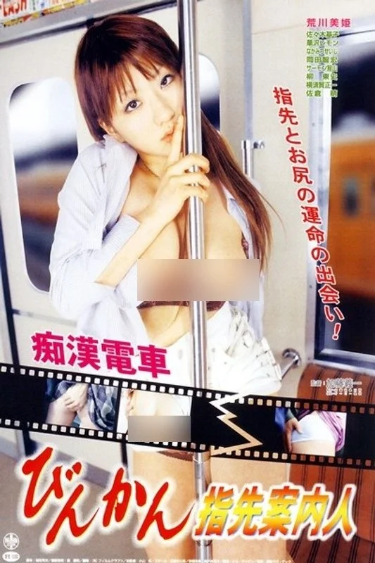 گراپر ترن: راهنمای حساس نوک انگشت