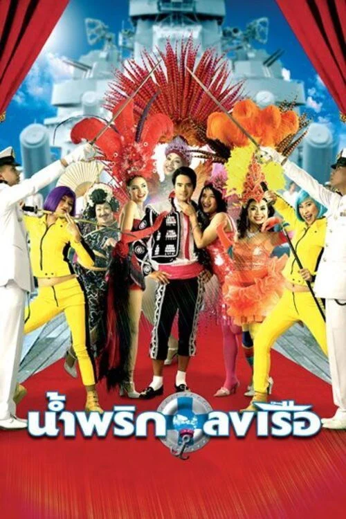 پسران نیروی دریایی