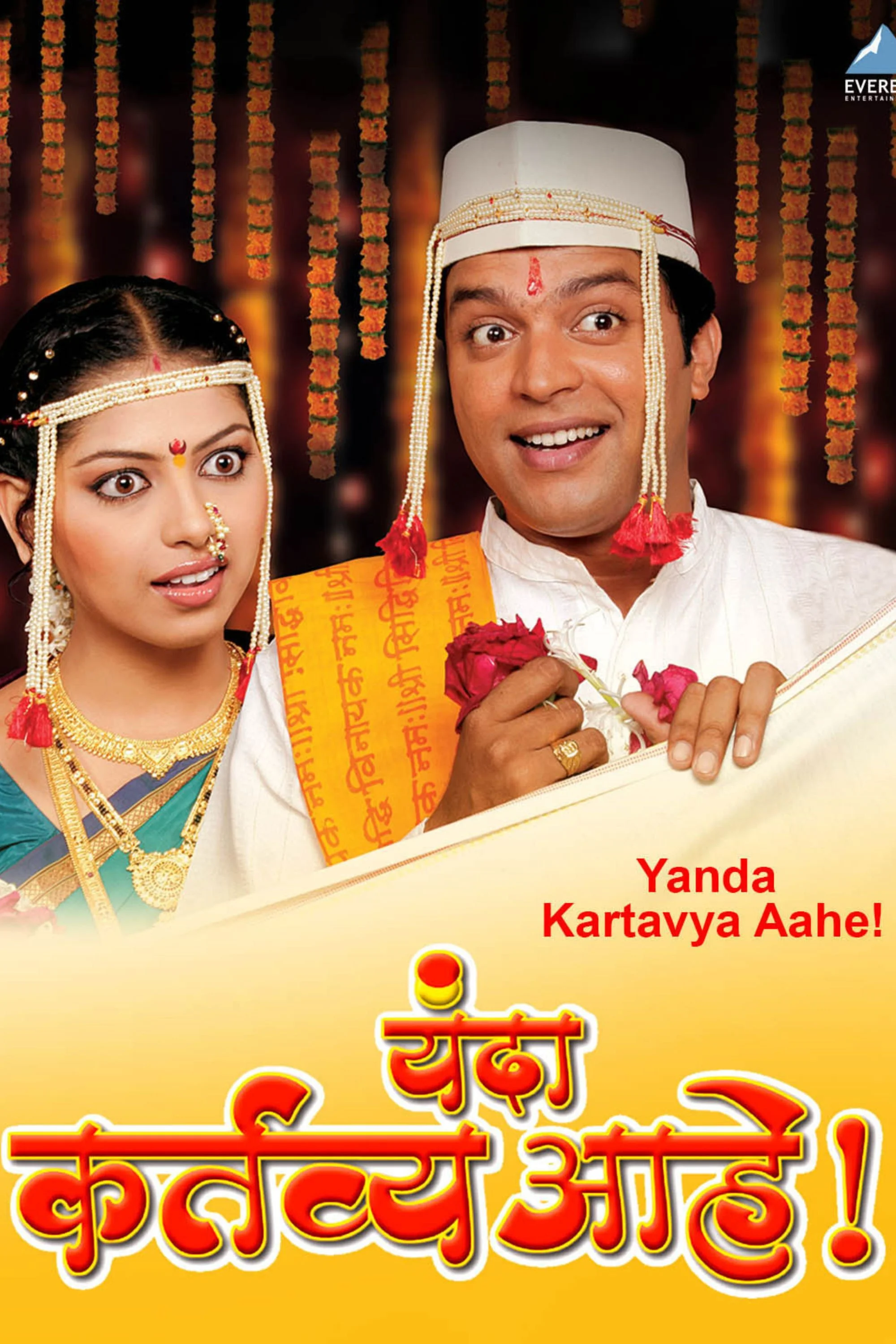 یندا کارتوایا آهه