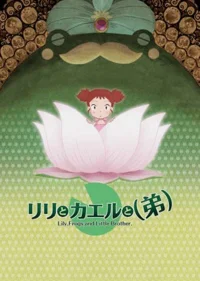 Lily, Frogs, and Little Brother.