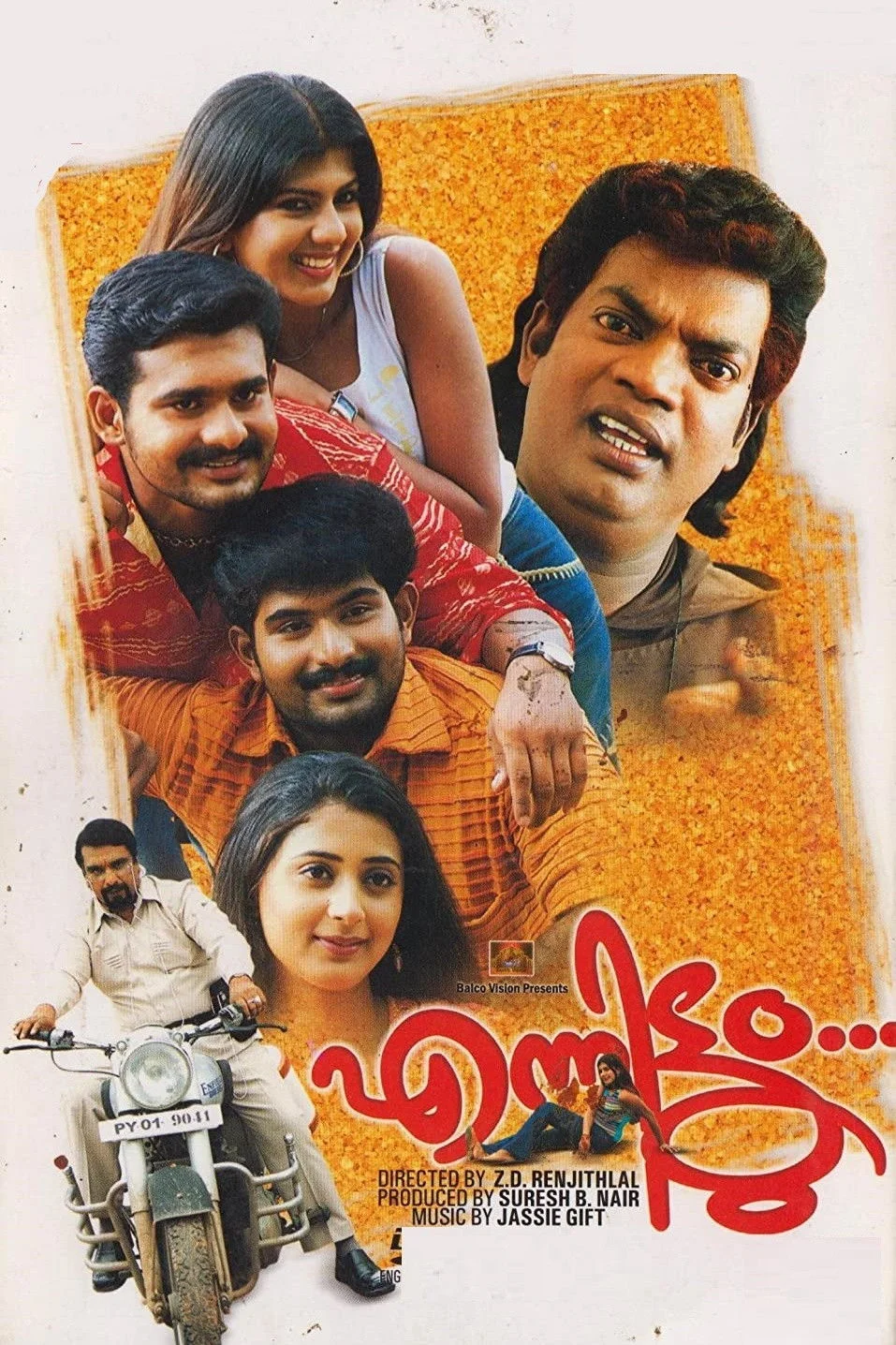 اینتیـماتوم