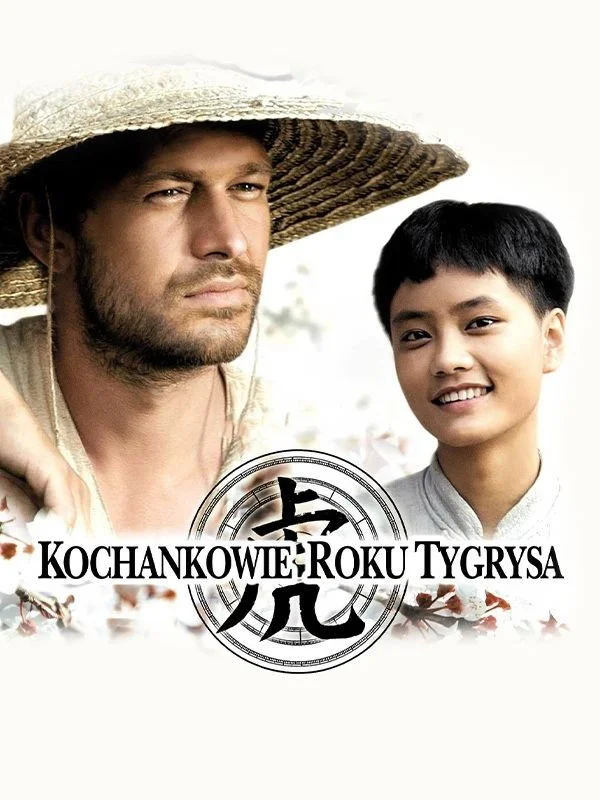 عشق در سال ببر