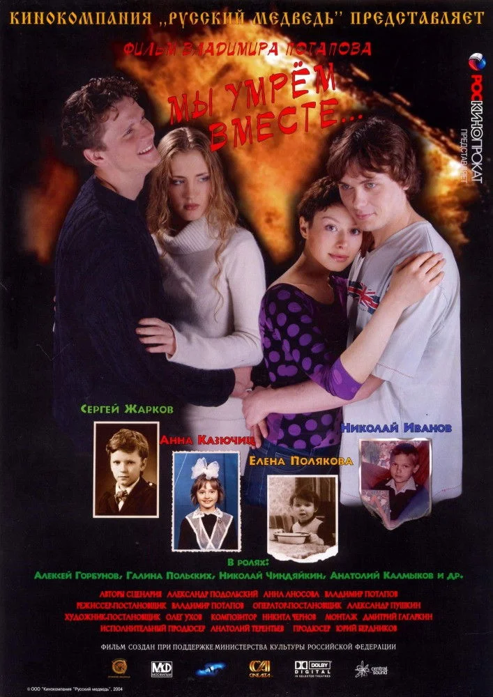 با هم خواهیم مُرد