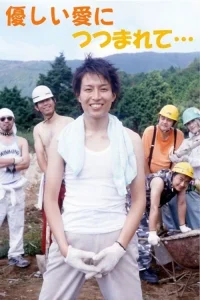 Surrounded by Gentle Love