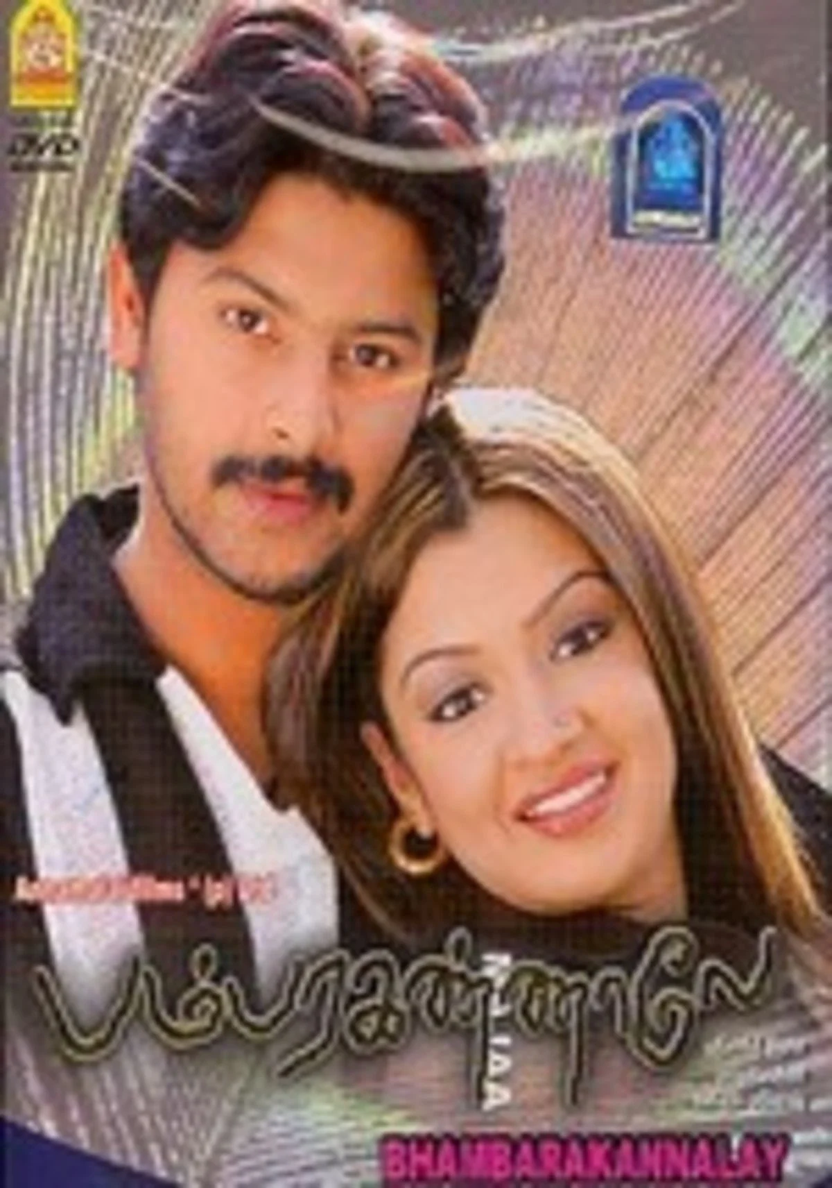 بامبارا کندالای