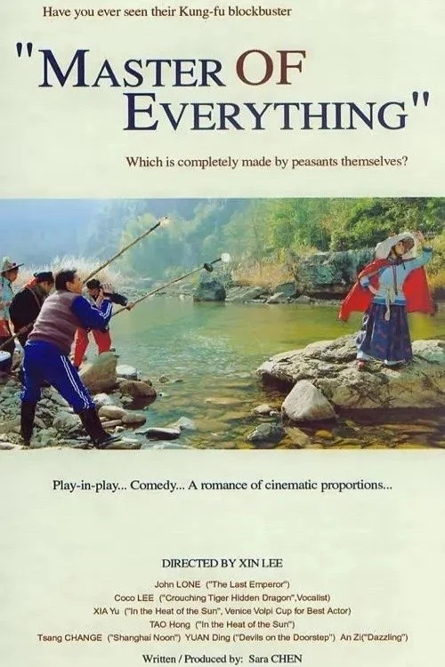 استاد همه چیز