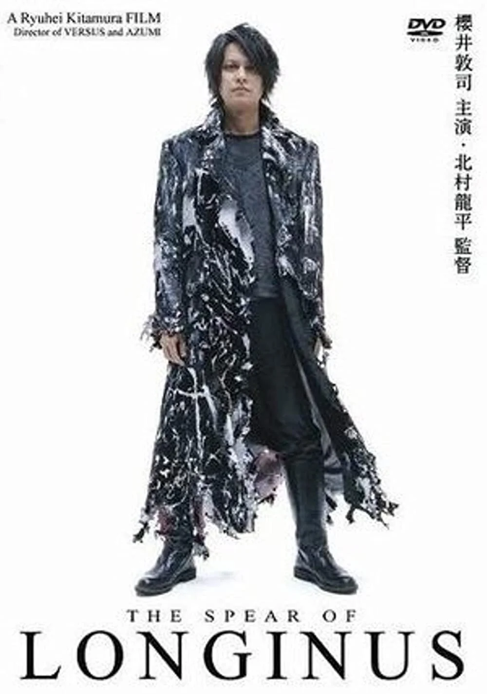 نیزه لنگنوس