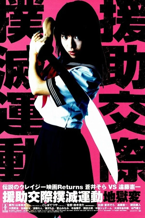 کمپینِ پایان دادن به قـول زنان: نسخه جهنمی