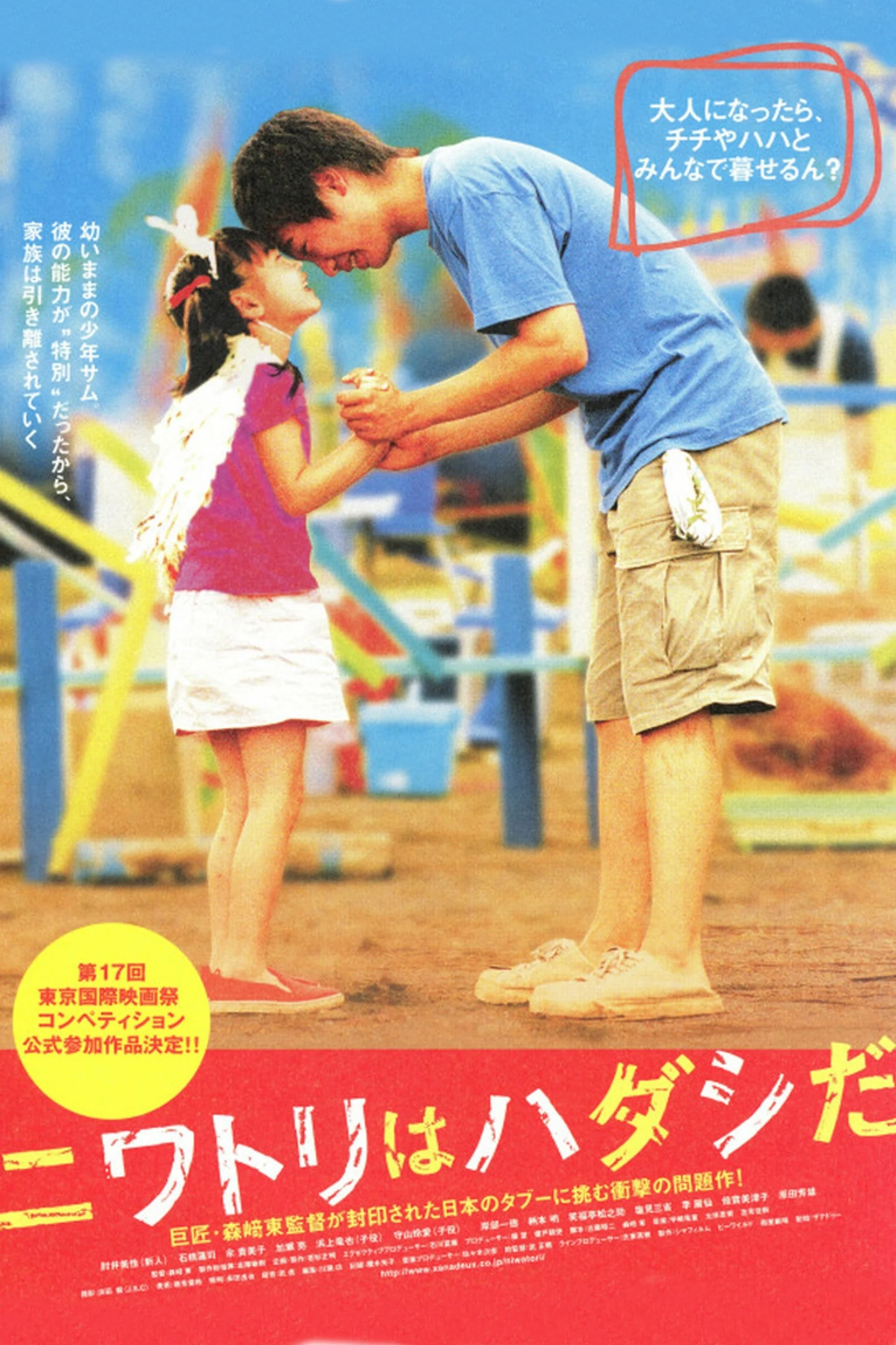 مرغ گوشتی برهنه است