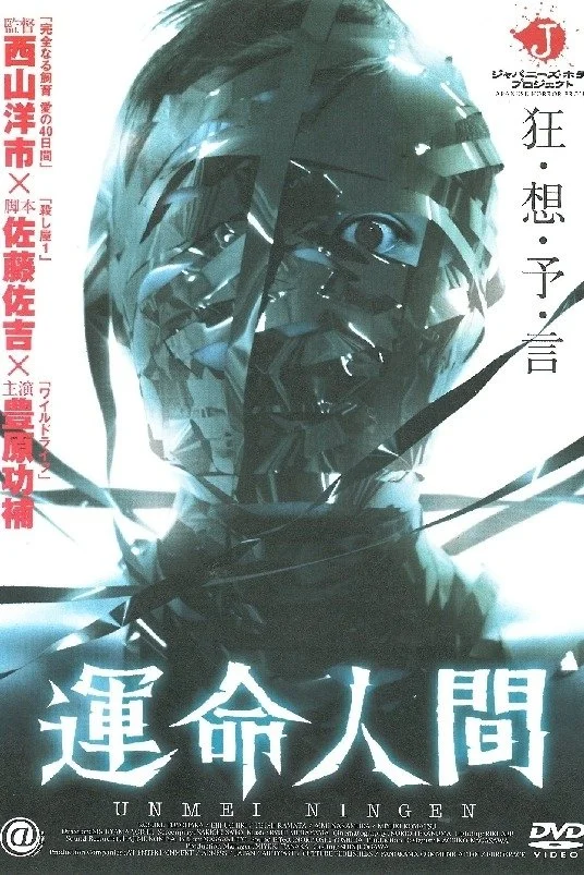 سرنوشت پذیر