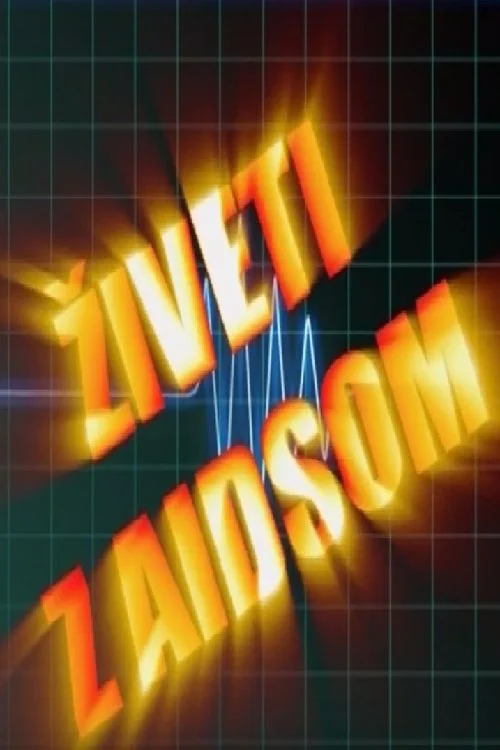 زندگی با ایدز