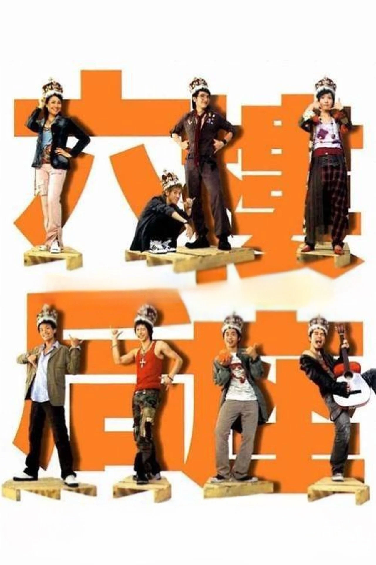 واقعیت یا تکلیف: واحد ششم طبقه عقب