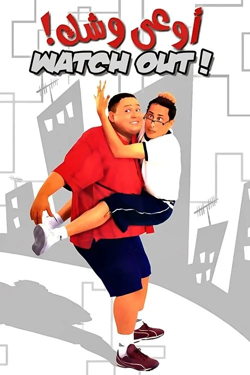 مواظب صورتت باش