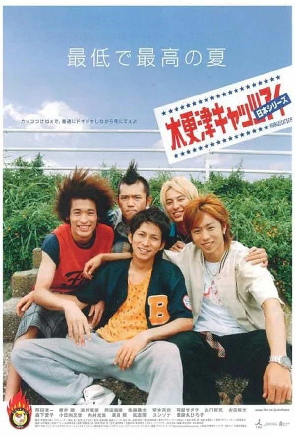 چشم گربه کیزارازو: سری نهنگ ژاپنی