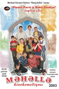 محلهٔ همسایه ها