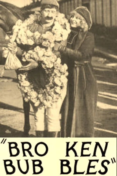 حباب‌های شکسته