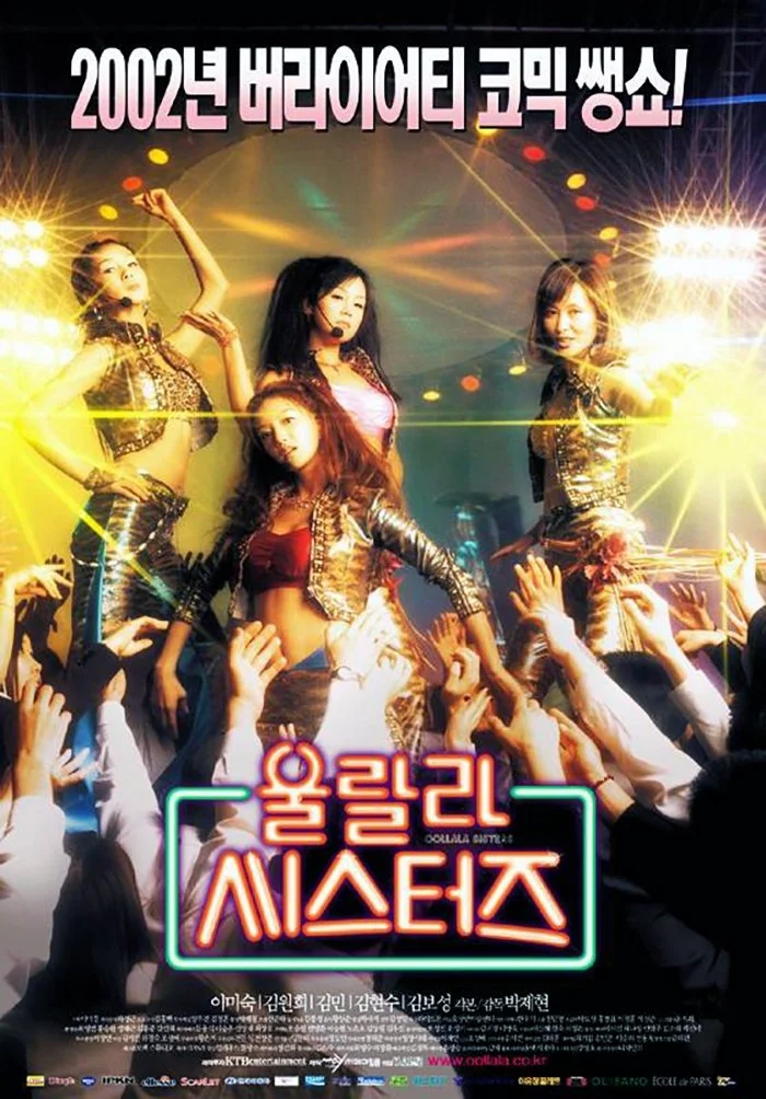 خواهران آولاولا