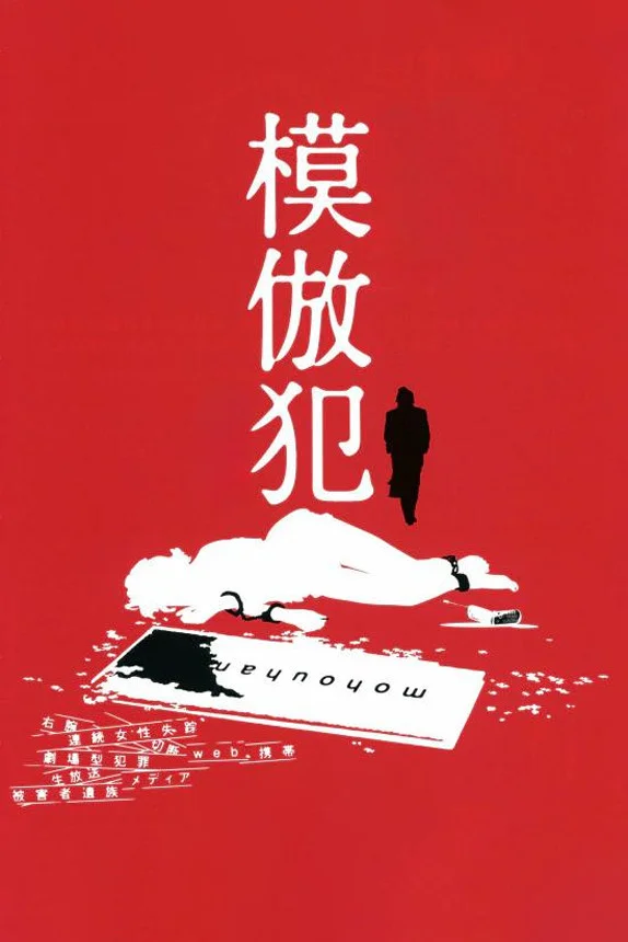 قاتل کپی کار