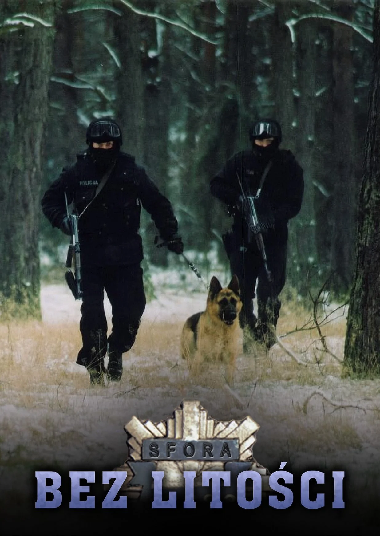 س فورا بدون رحم