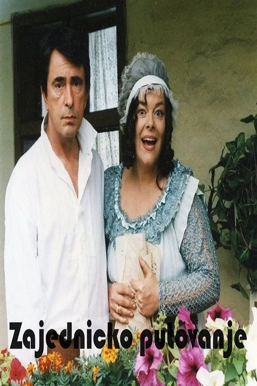 سفری همراه با اتحاد