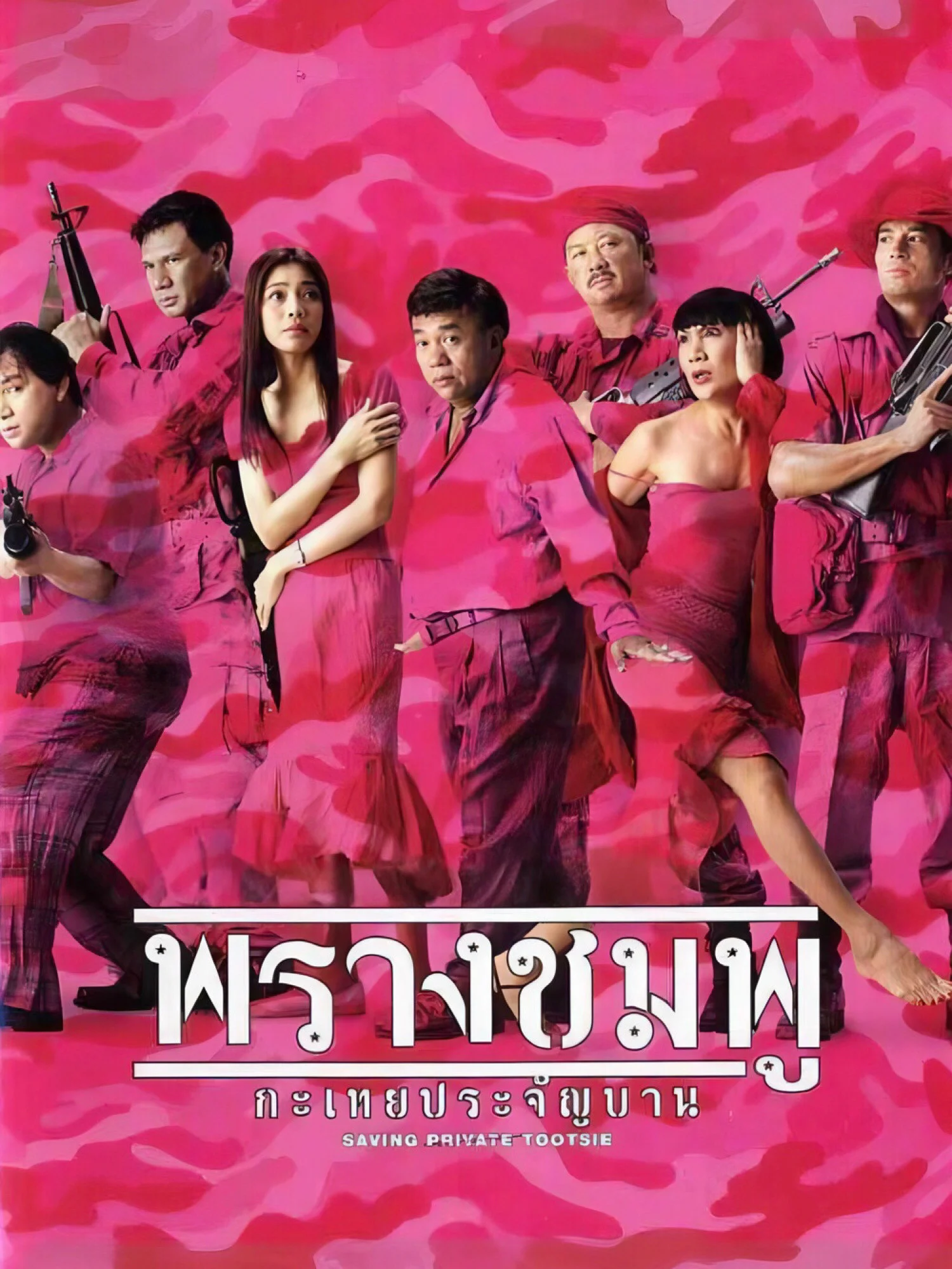 نجات سرباز توتسی