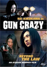 Gun Crazy: Episode 2: Beyond the Law