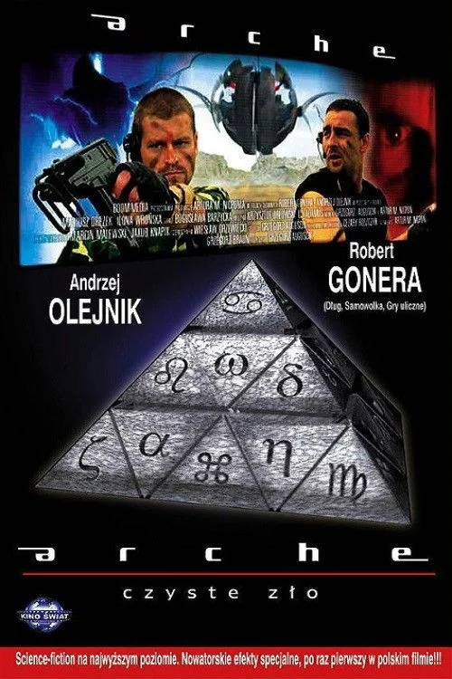 آرکه منبع شر خالص