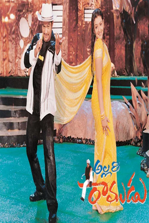 آلاری رامودو