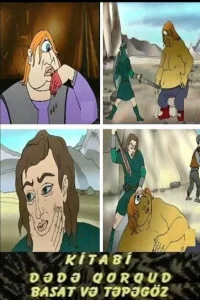 کتابی دادا قرگود. باسات و تِپه‌گوز