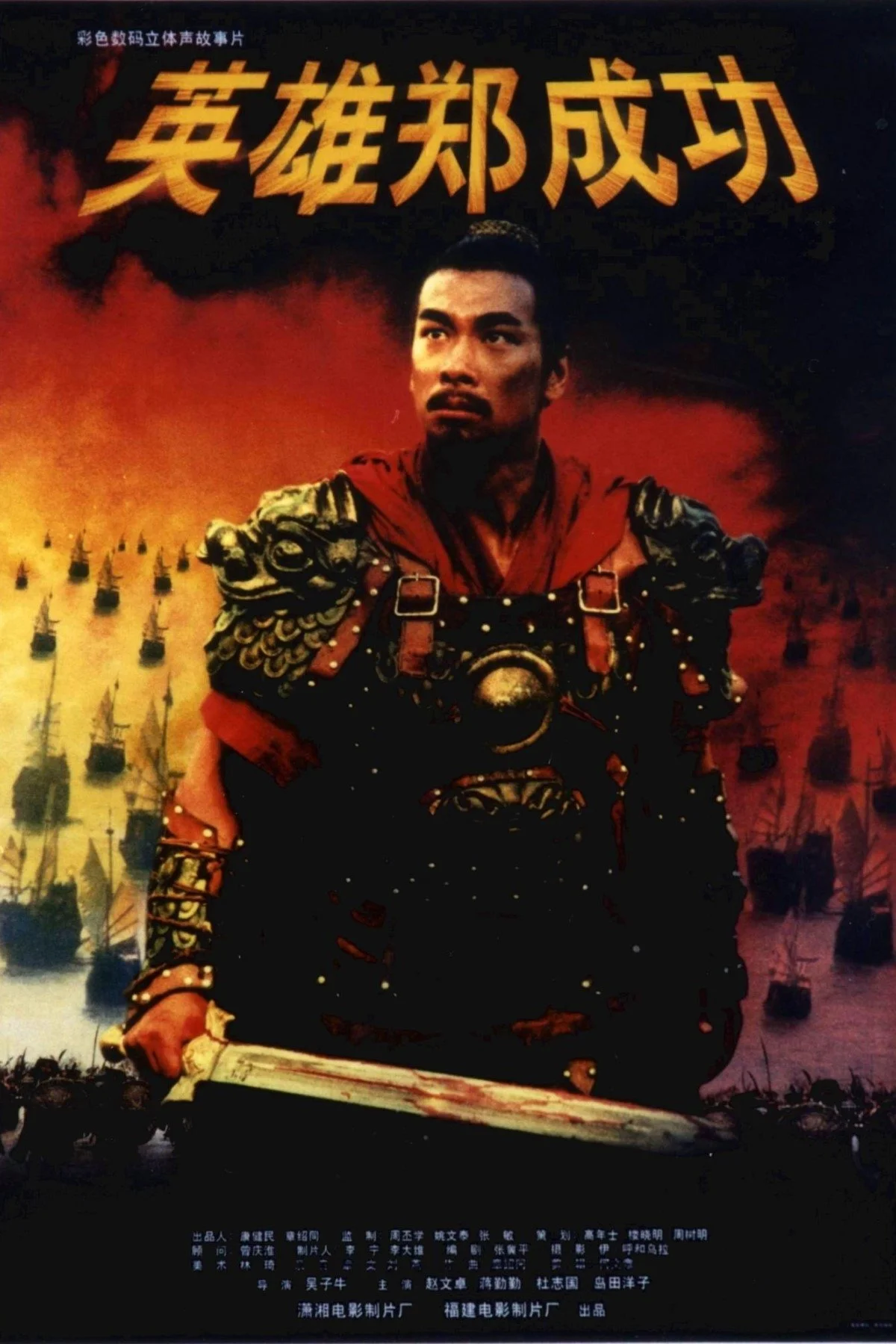 جنگ چینو-داتس ۱۶۶۱