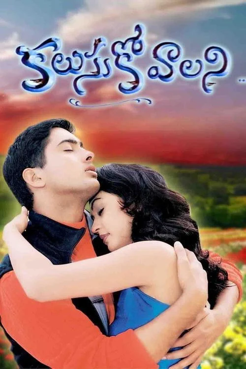 دوست داشتنی اوره لانی