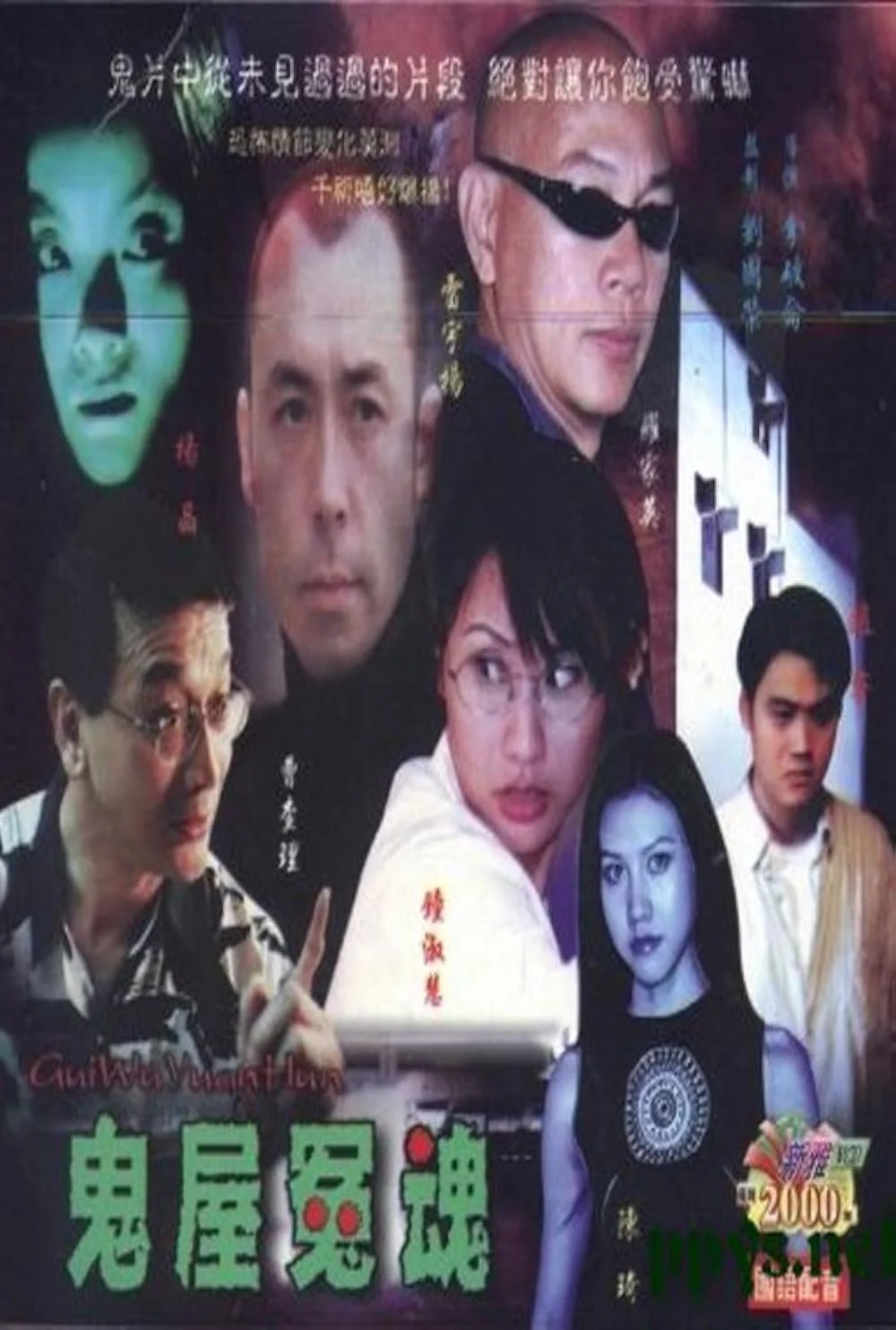 چیزی پشت در