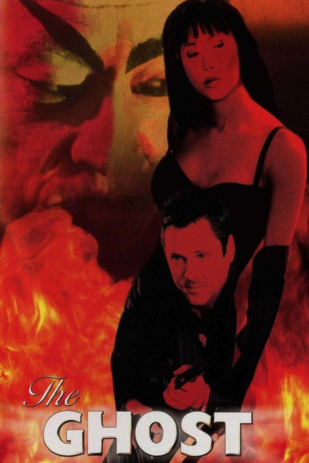 گاست چاینیز تونگ