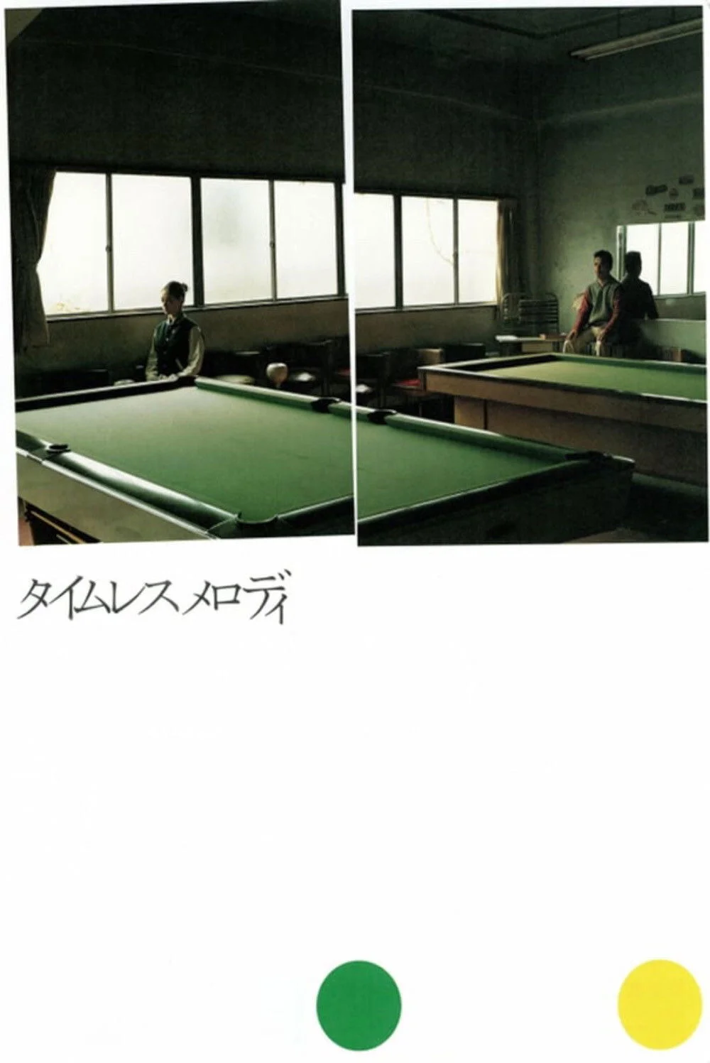 ملودی بی زمانی