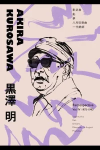 Kurosawa
