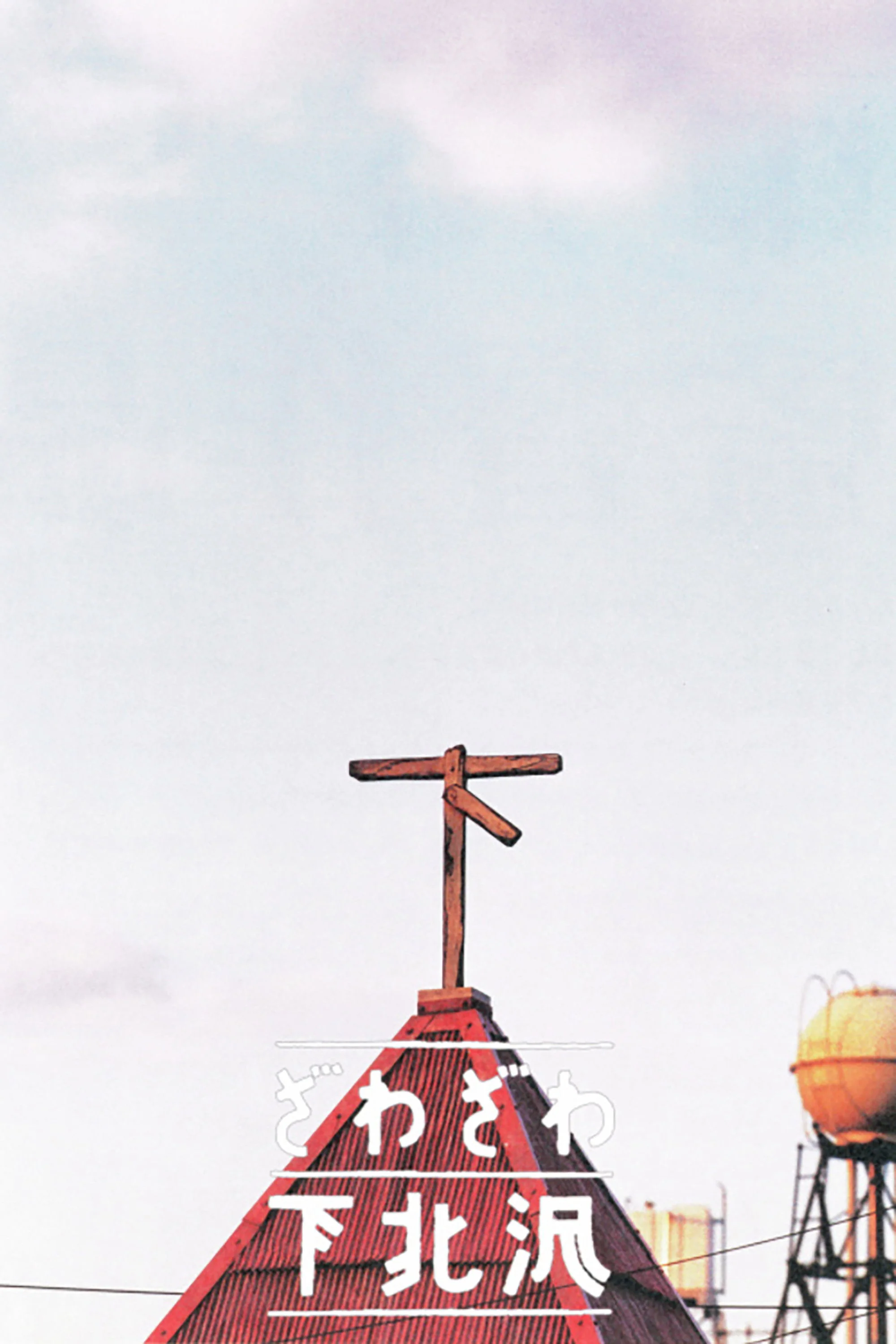 شهر نجوا شده