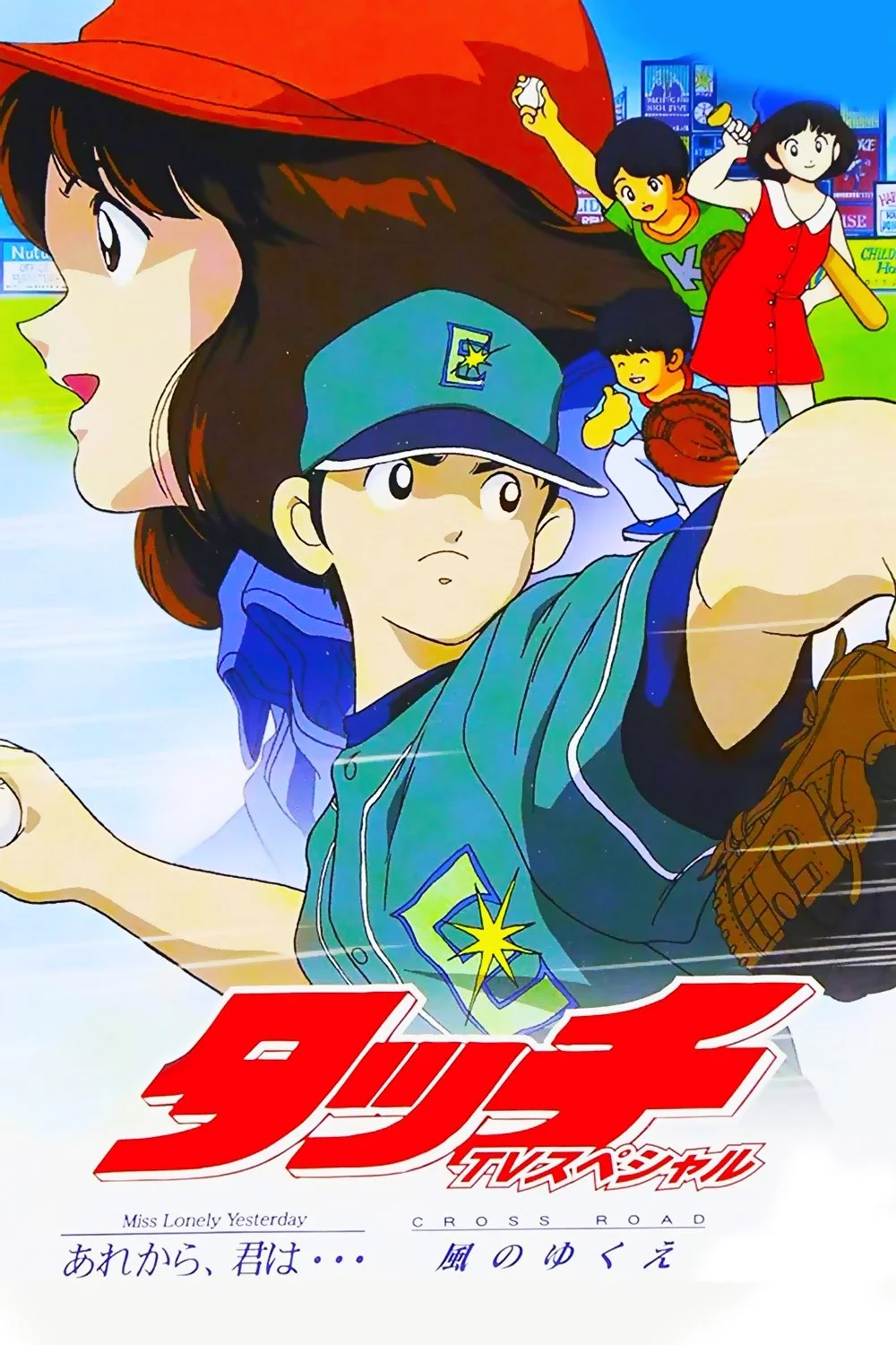 تماس پنجم تقاطع مسیر