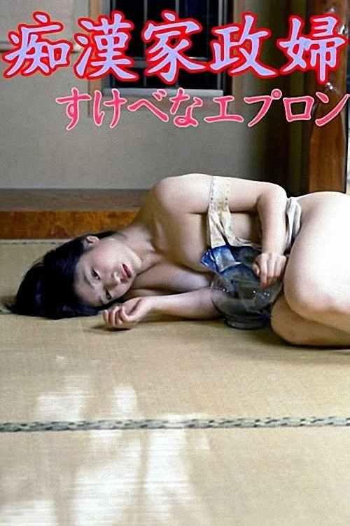 شهبانو ماهی طلایی شهوتی: سقوط در عشق با دریا