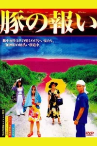 The Pig's Retribution