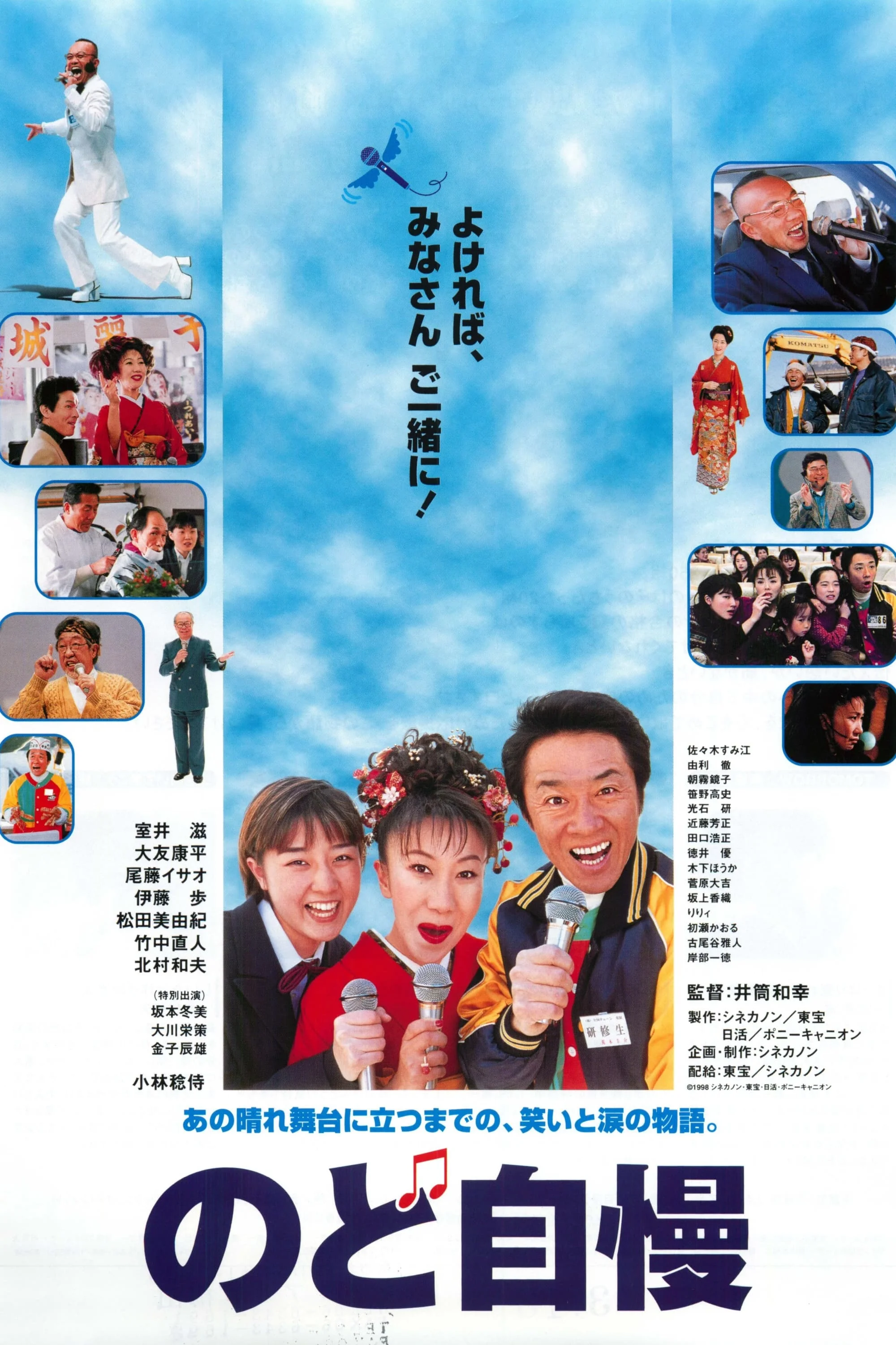 مسابقه آواز Amateur