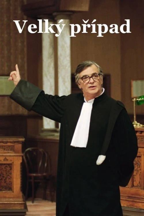 پرونده بزرگ