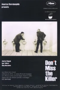 Не упустите убийцу