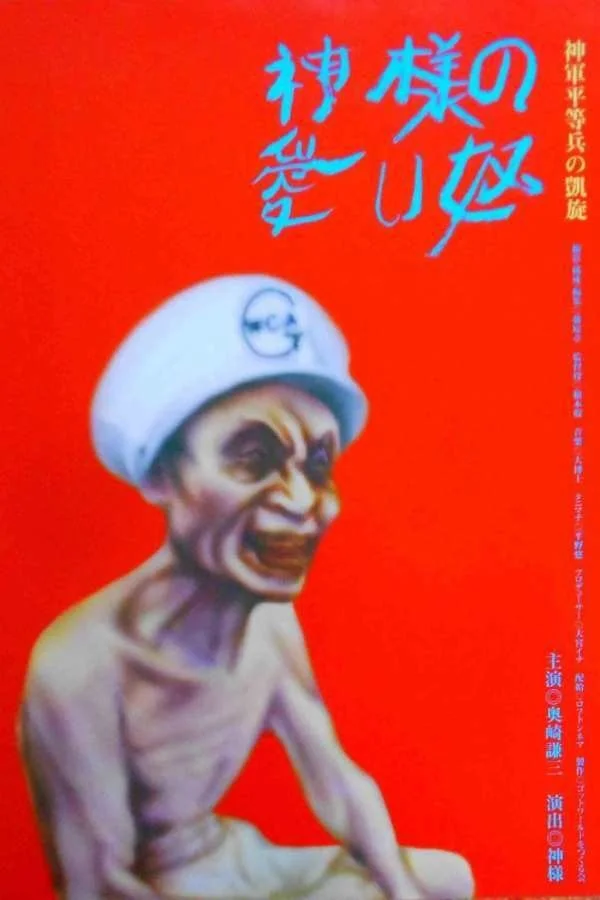 برای عشق به خدا