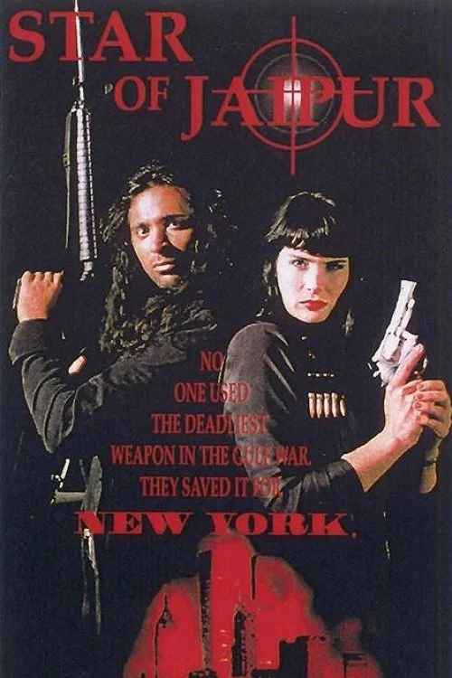 ستارهٔ جیپور