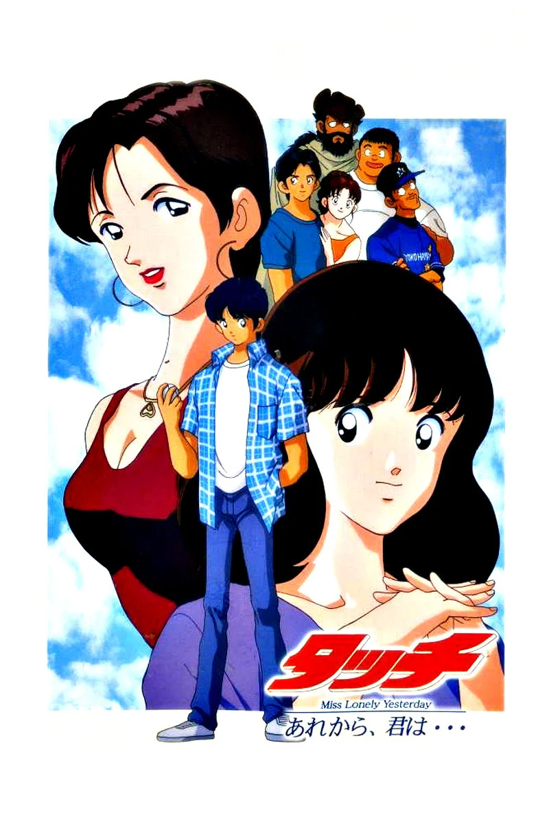 لمس چهارم میدان عشق تنها دیروز