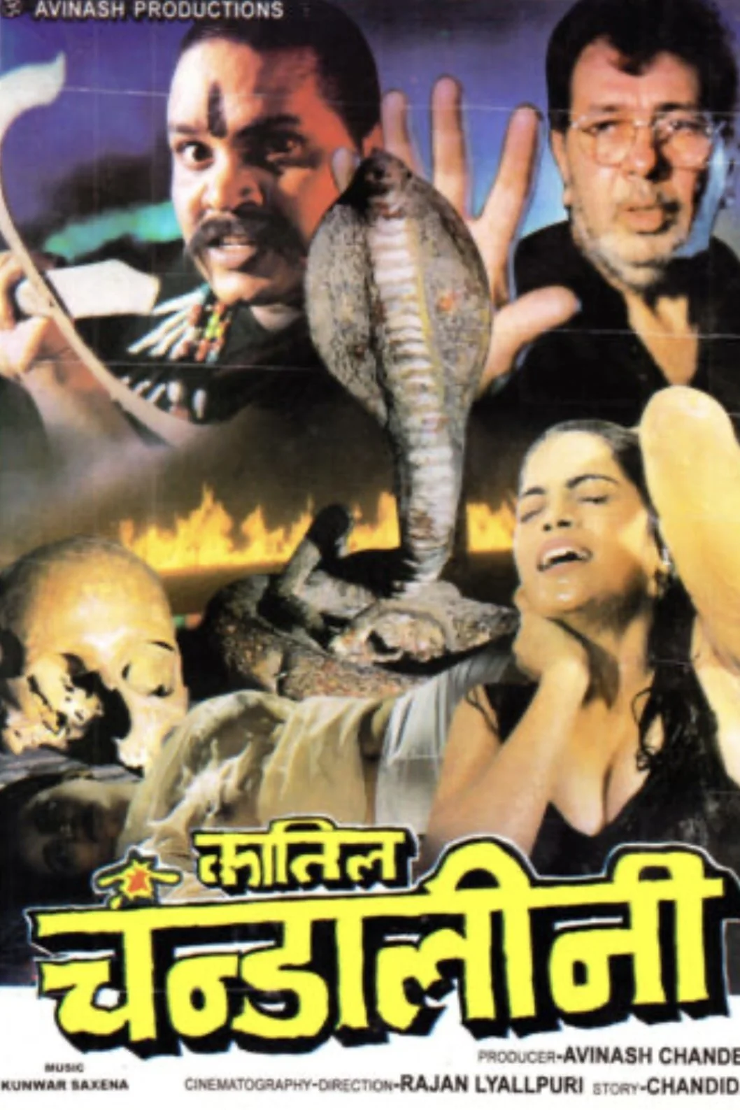 قاتل چندلینی