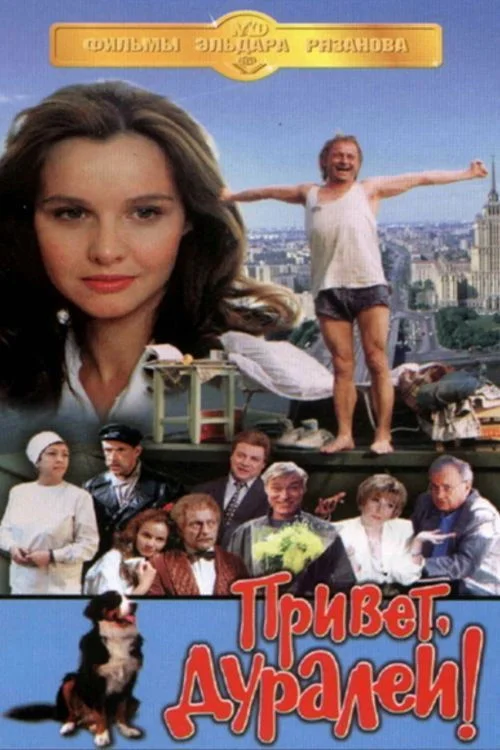 سلام ای دوستان جویای شوخی