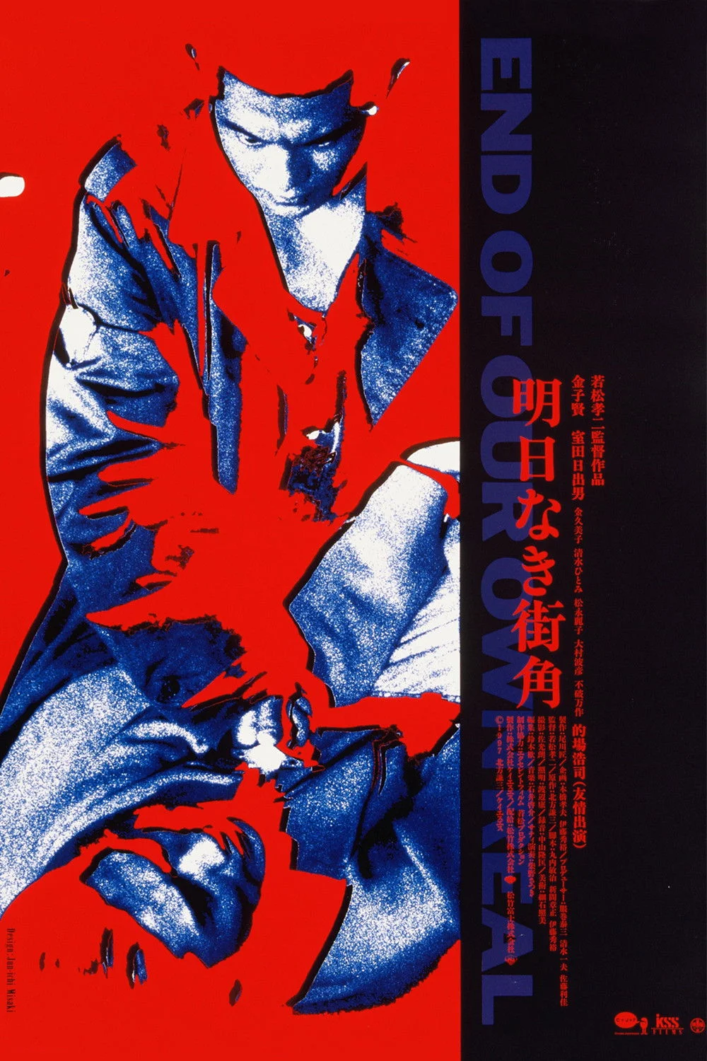 پایان جهان خودمان