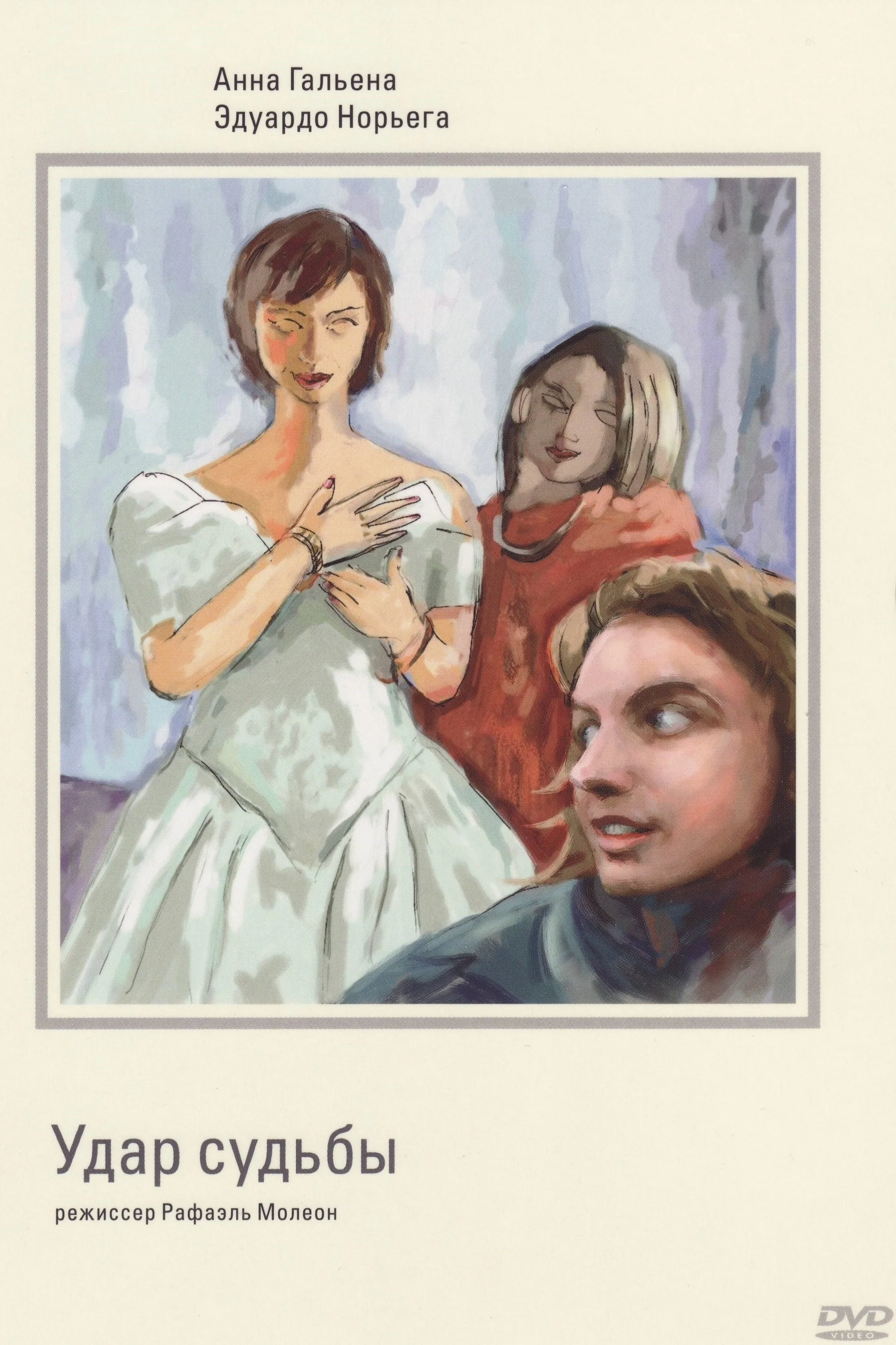 چرخش سرنوشت