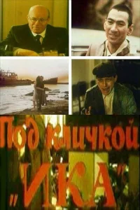 نام مستعار ویکا